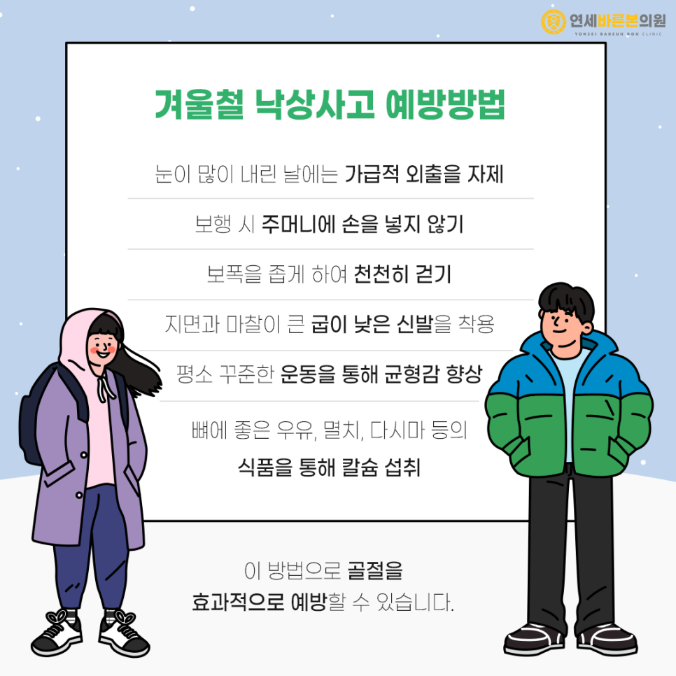 연세바른의원 이미지