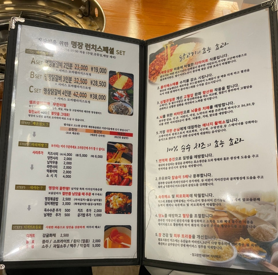 명장닭갈비영등포 이미지