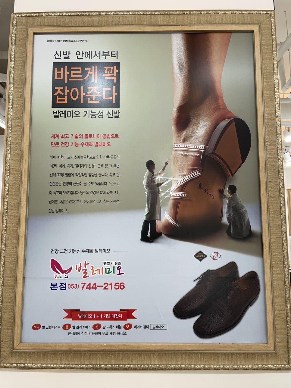 기능성신발 이미지