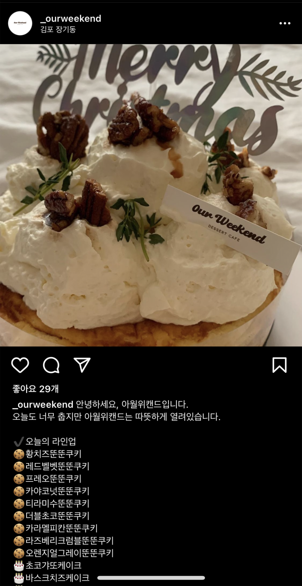 아워위켄드 이미지
