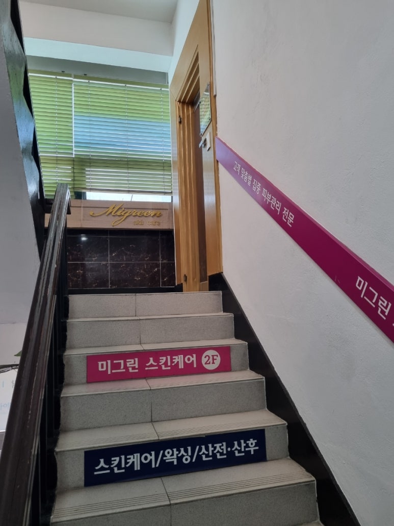 미그린 이미지