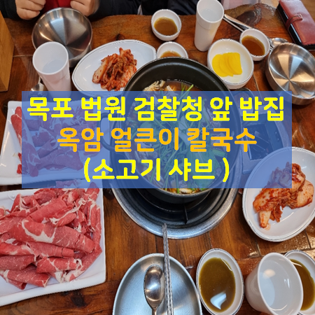 옥암밥집 이미지