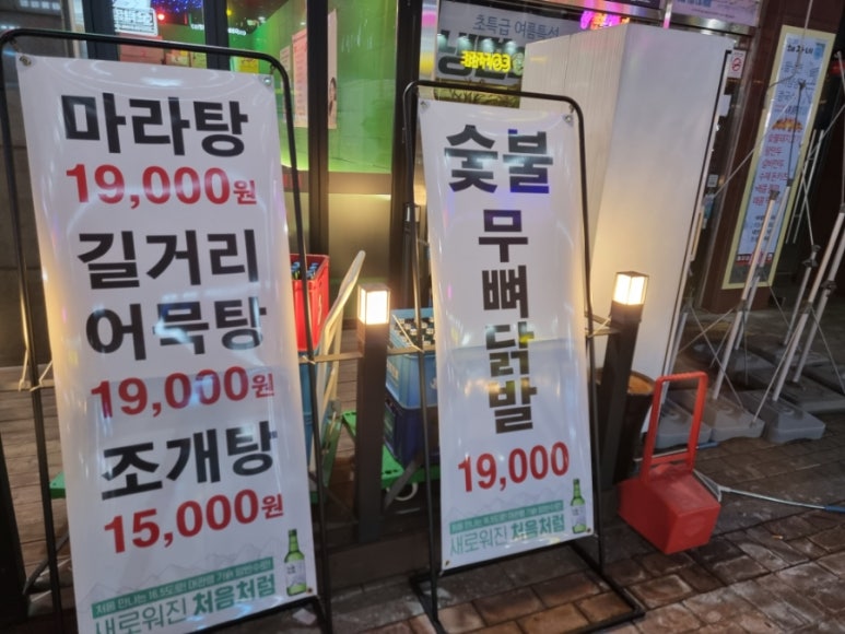 동래집오산대역점 이미지