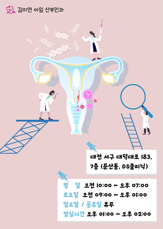 김미연아임산부인과 이미지