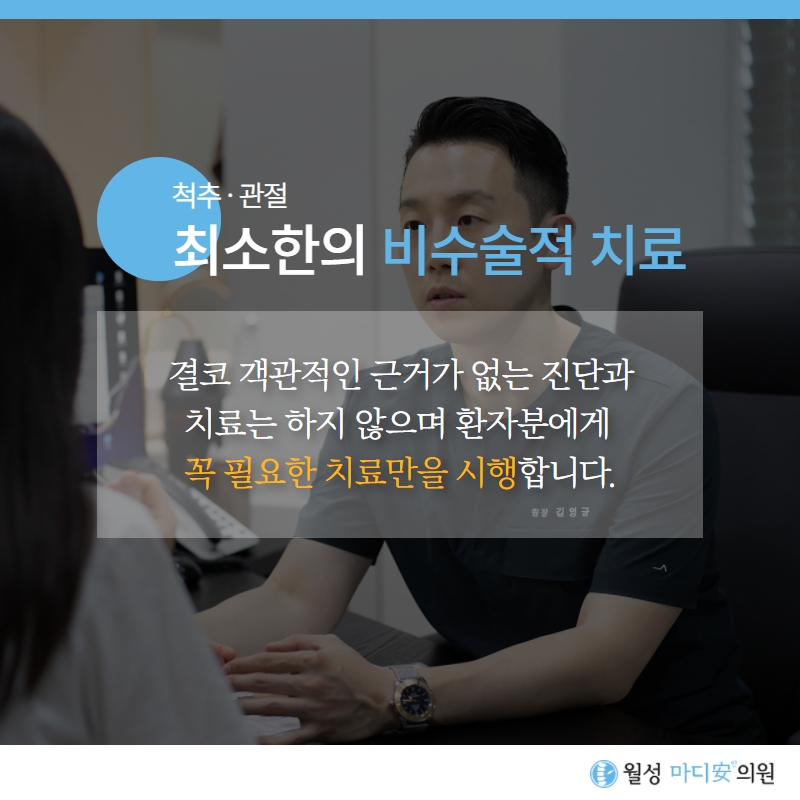 편안한통증의학과의원 이미지