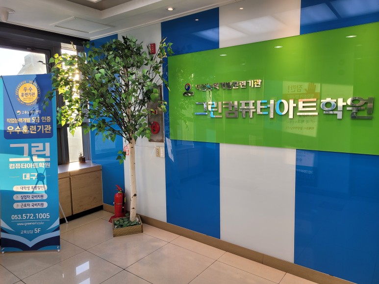 그린세무회계사무소 이미지