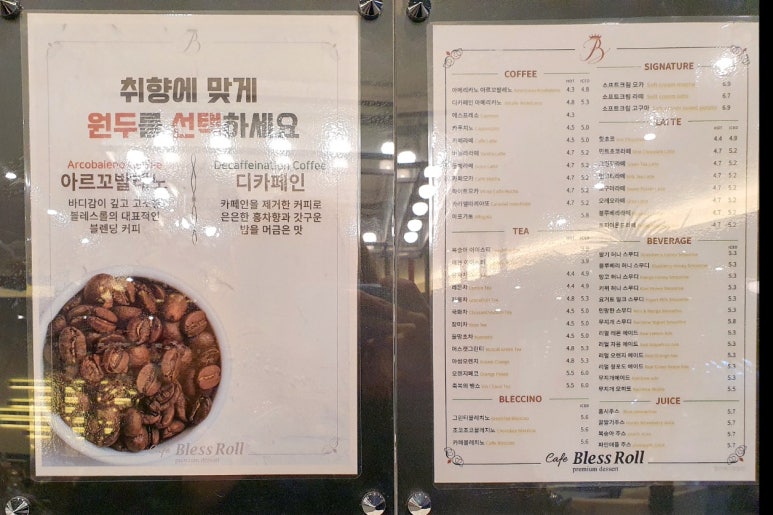블레스롤 일산 웨스턴돔점 이미지