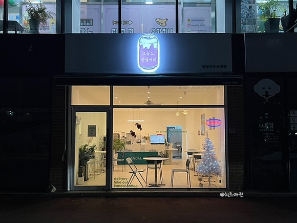 반달커피 광주초월점 이미지