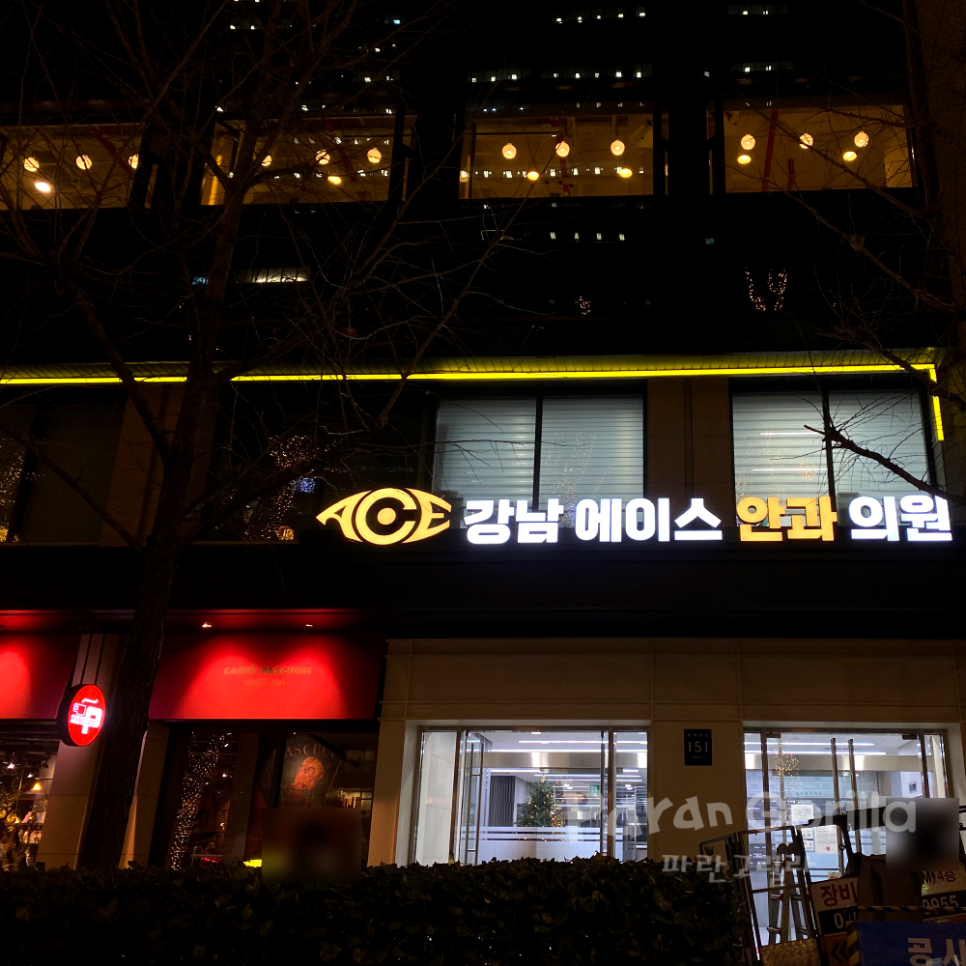 에이스안과의원 이미지
