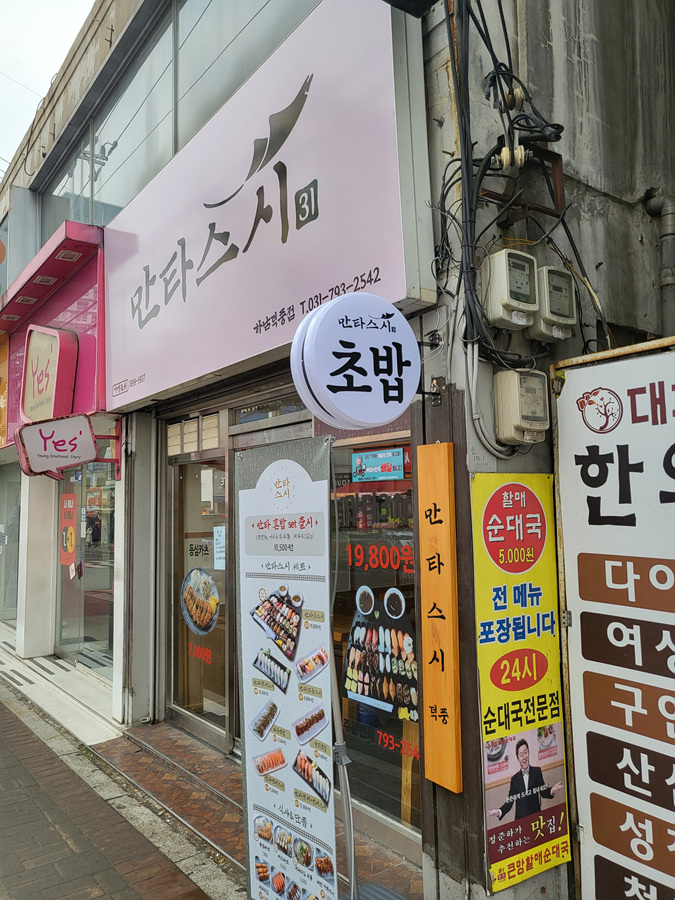 만타스시31하남 이미지