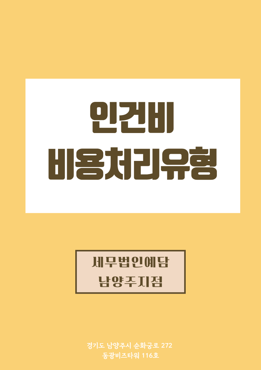 세무법인예담 이미지