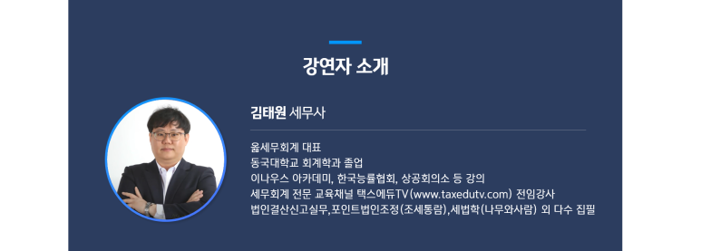 세무사김태원사무소 이미지