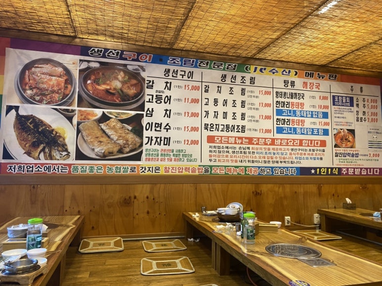 Jc수산 이미지