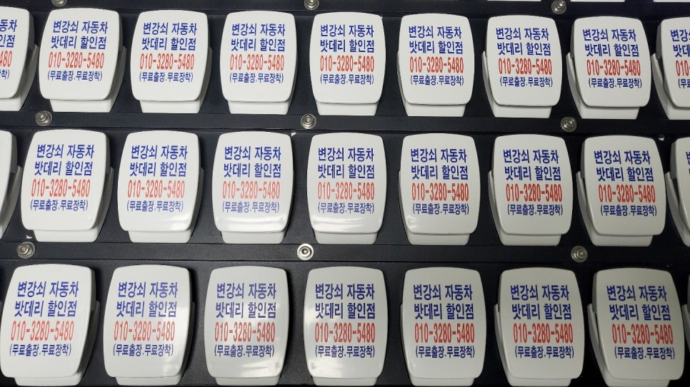 변강쇠밧데리 이미지