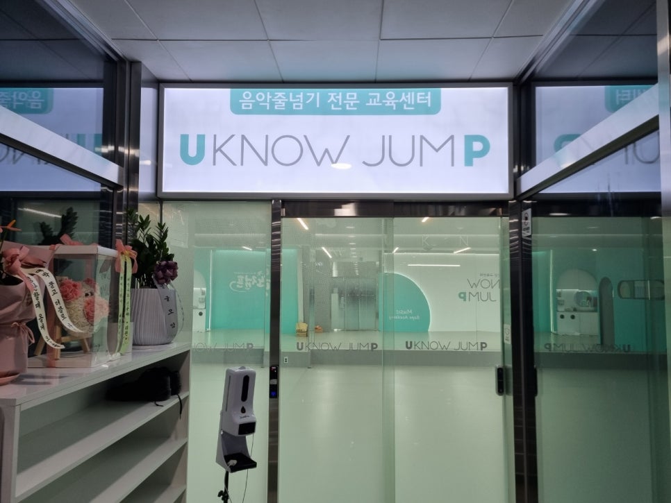 유노점프 이미지