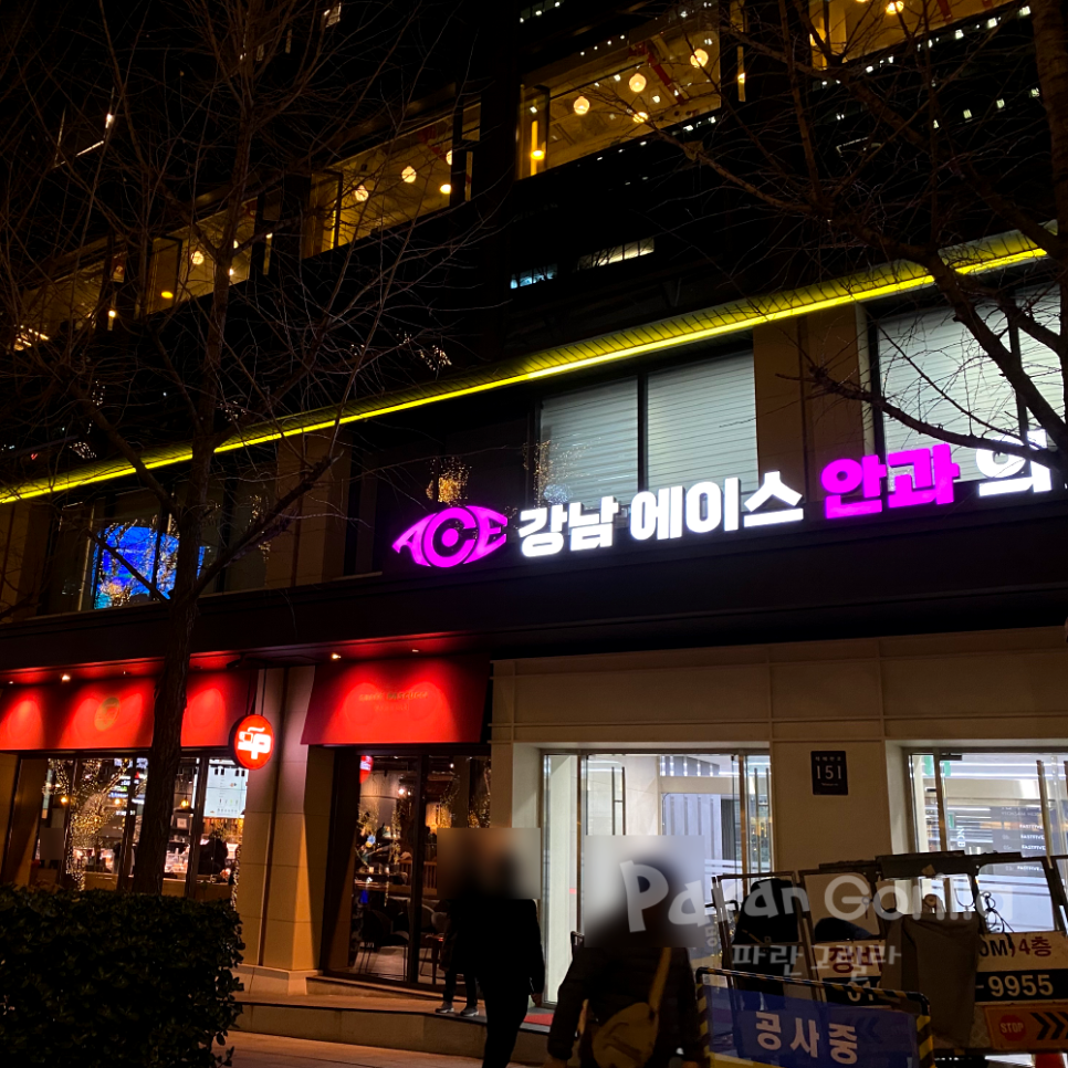 에이스안과의원 이미지