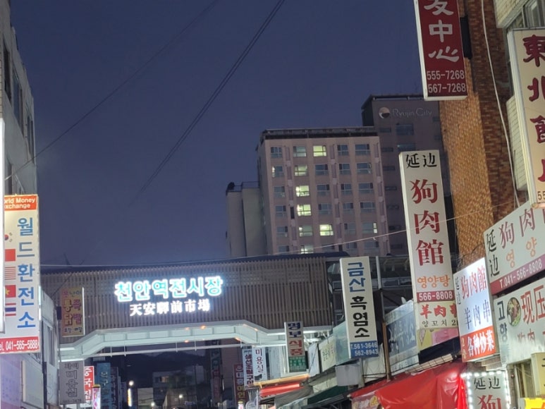 주식회사호도원 이미지