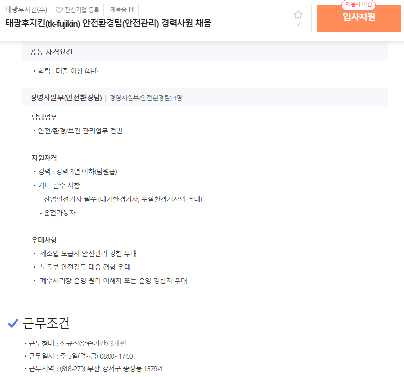 태광후지킨(주) 이미지