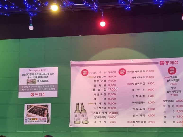 동래집오산대역점 이미지