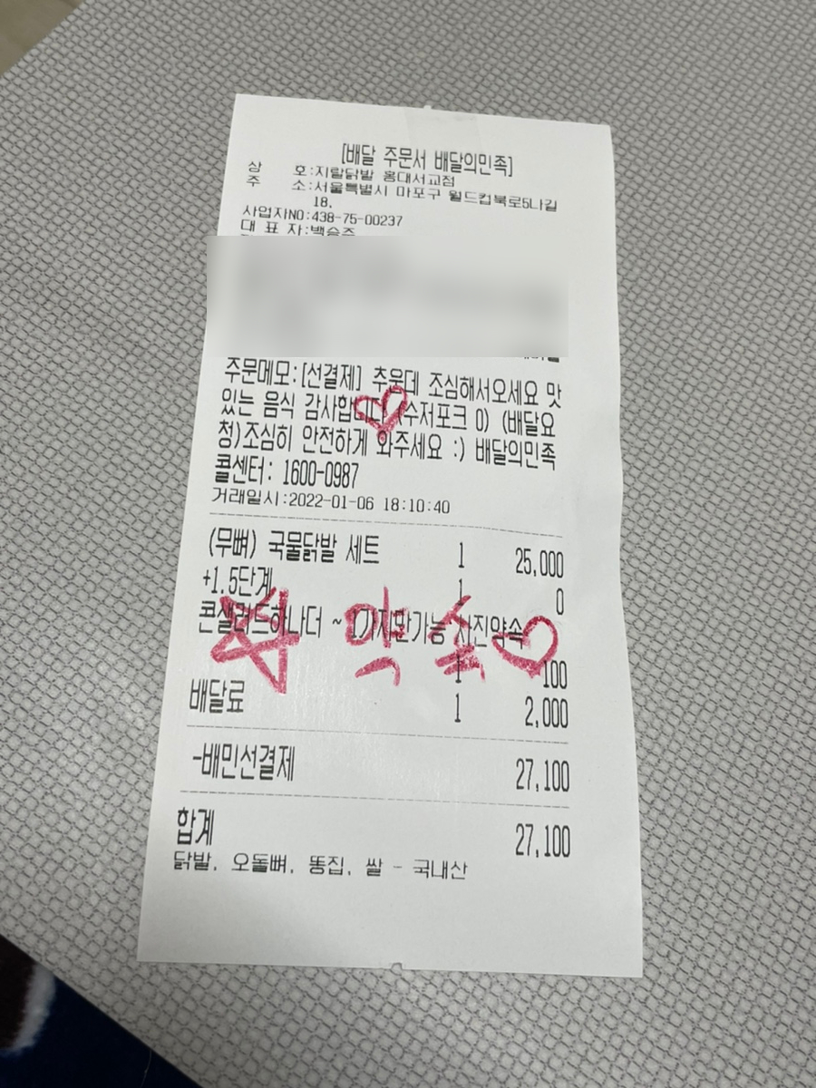 지랄닭발홍대 이미지