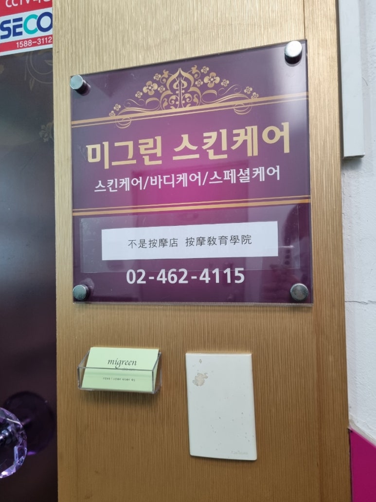 미그린 이미지