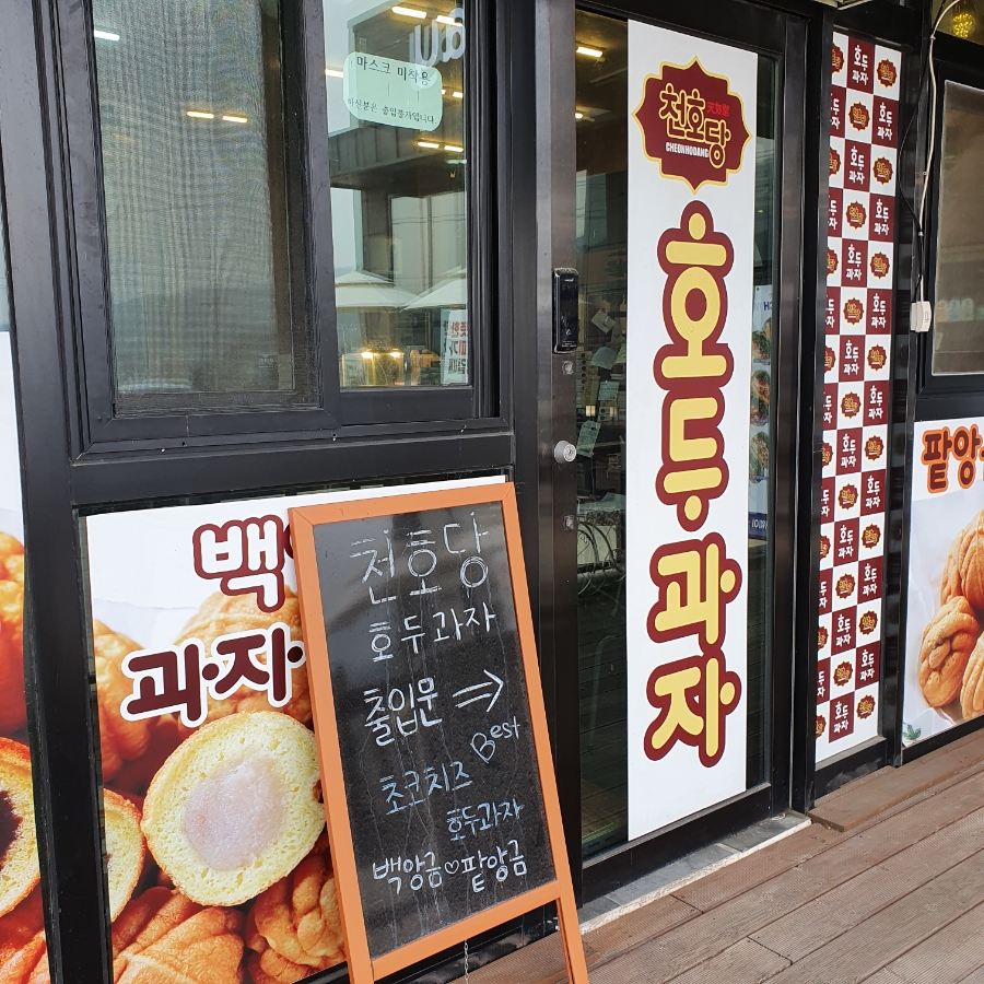 씨유 아산송촌교차로점 이미지