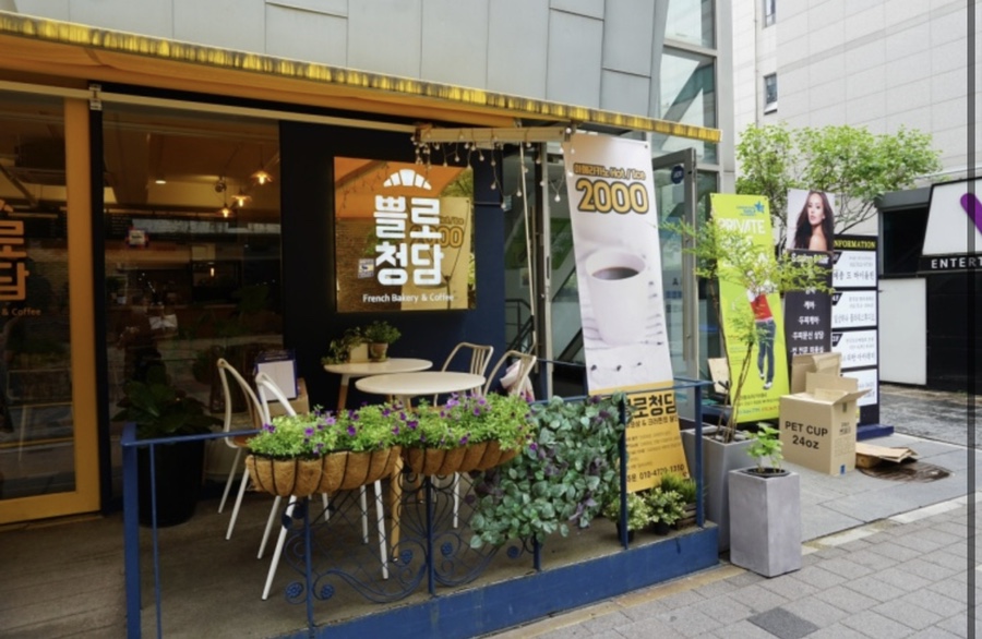 쁠로청담 이미지