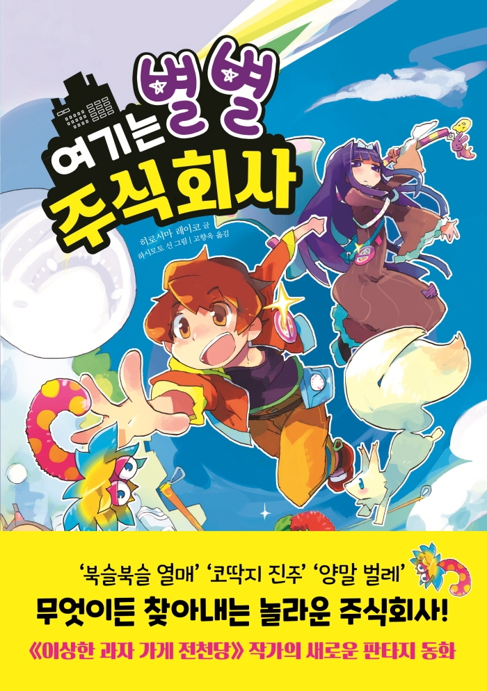 주식회사 일학교 이미지