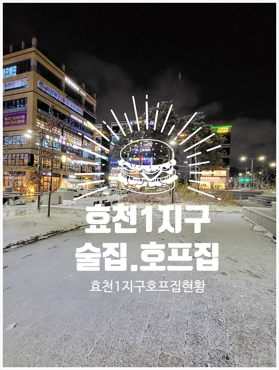 투다리(효천점) 이미지