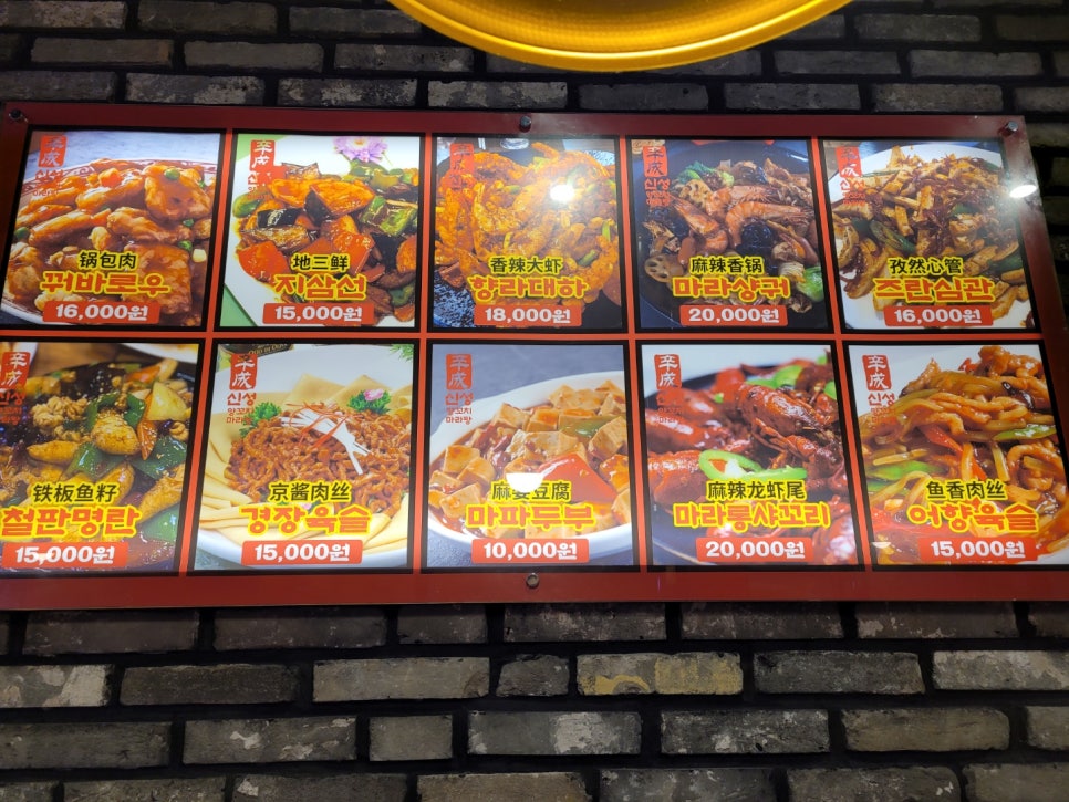 신성양꼬치마라탕 이미지