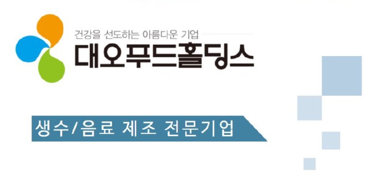 대오푸드홀딩스 이미지