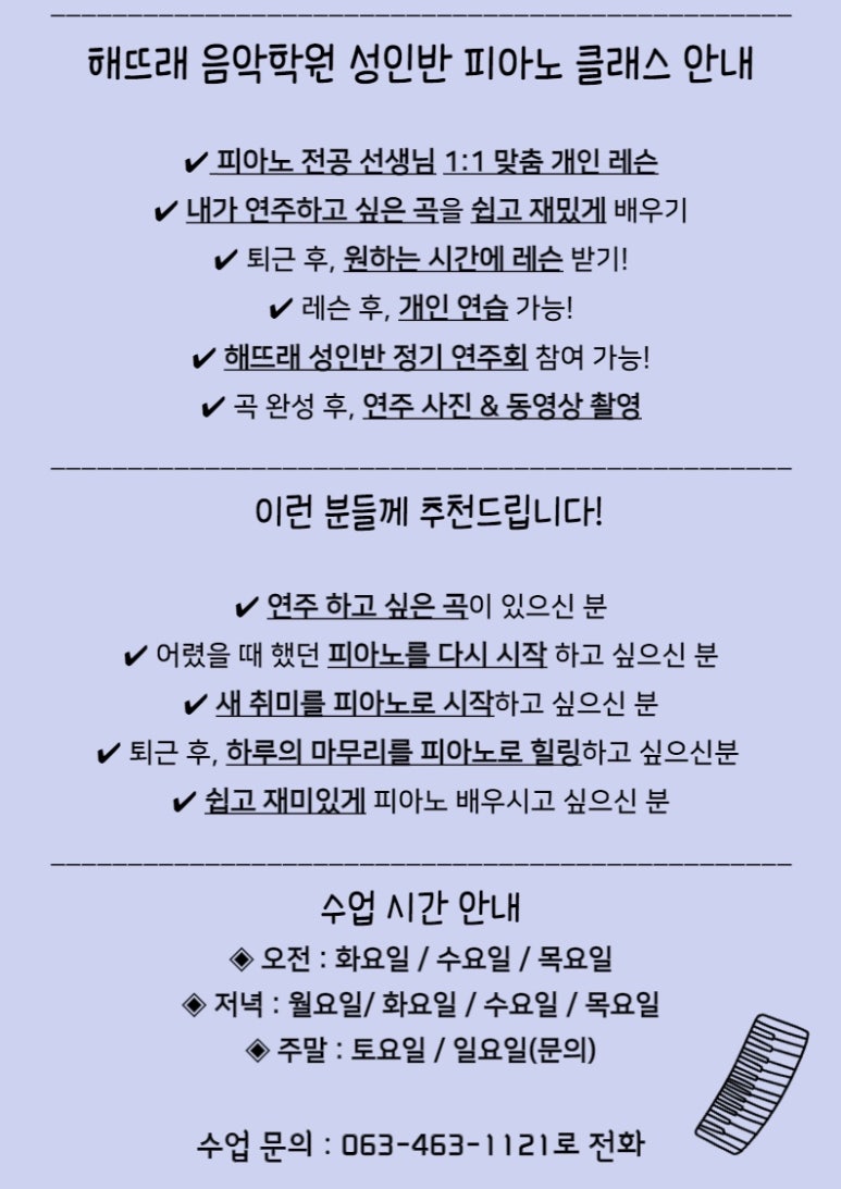 해뜨래음악학원 이미지