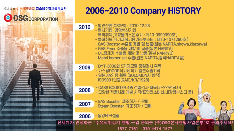 (주)에스지테크 이미지