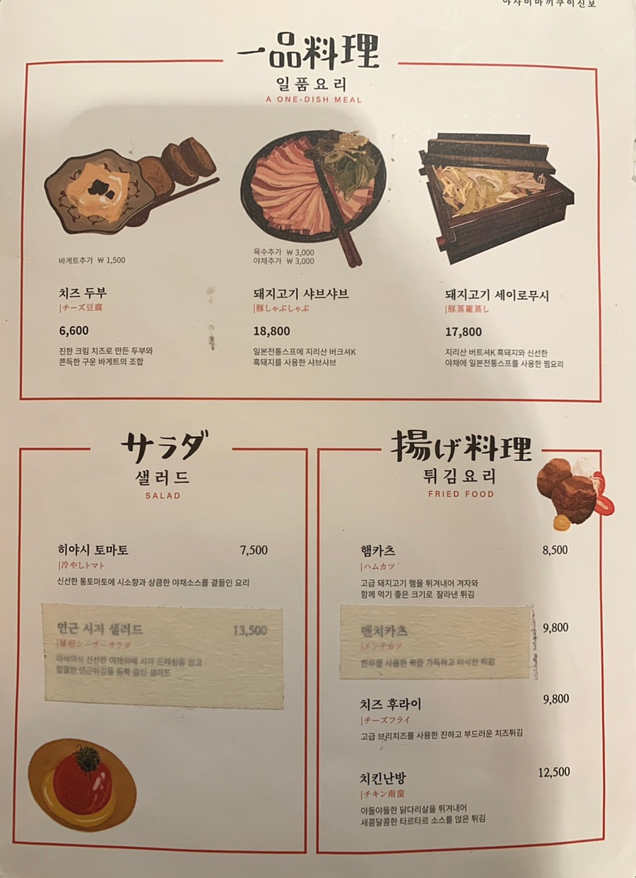 야사이마끼 쿠이신보 이미지