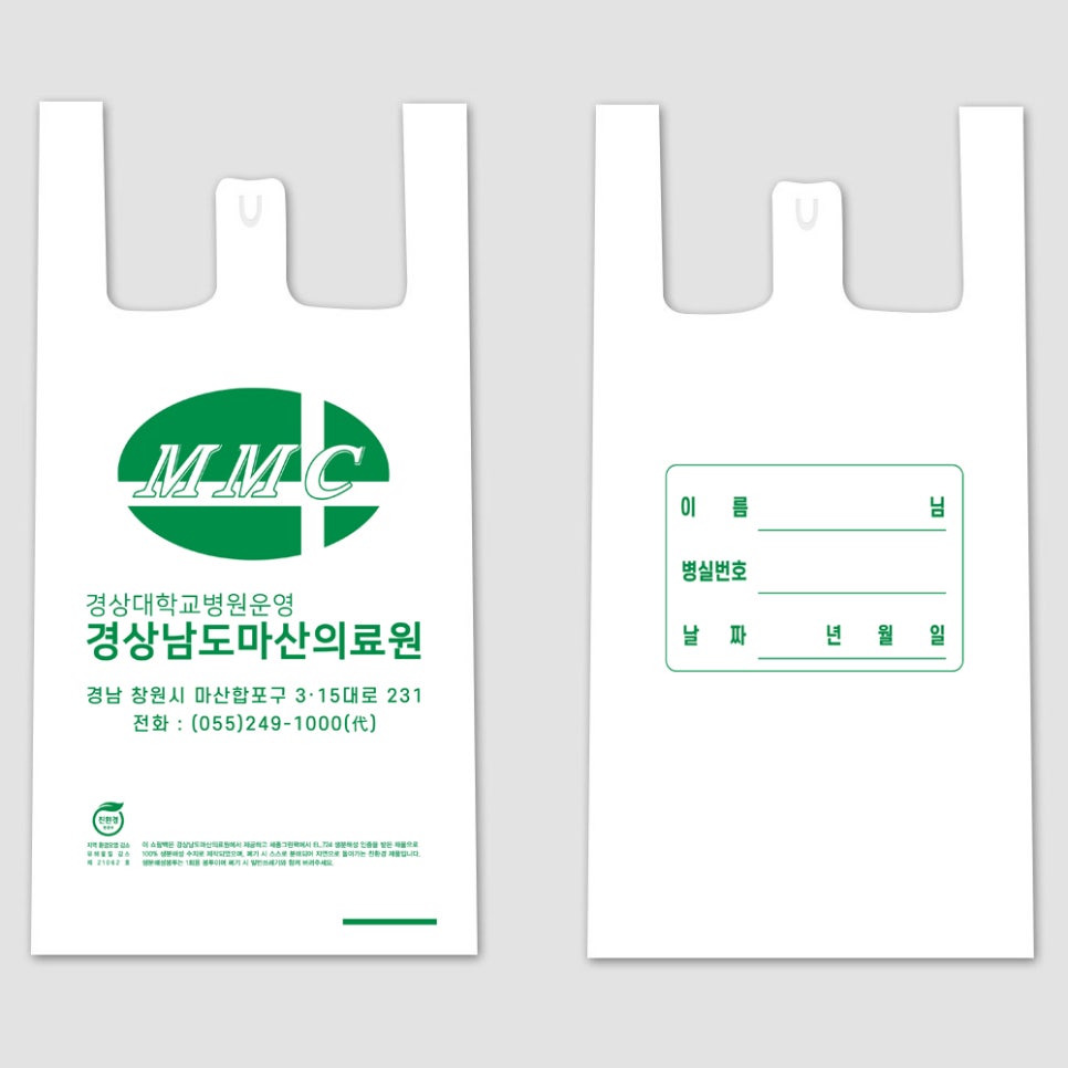 경상남도마산의료원 이미지