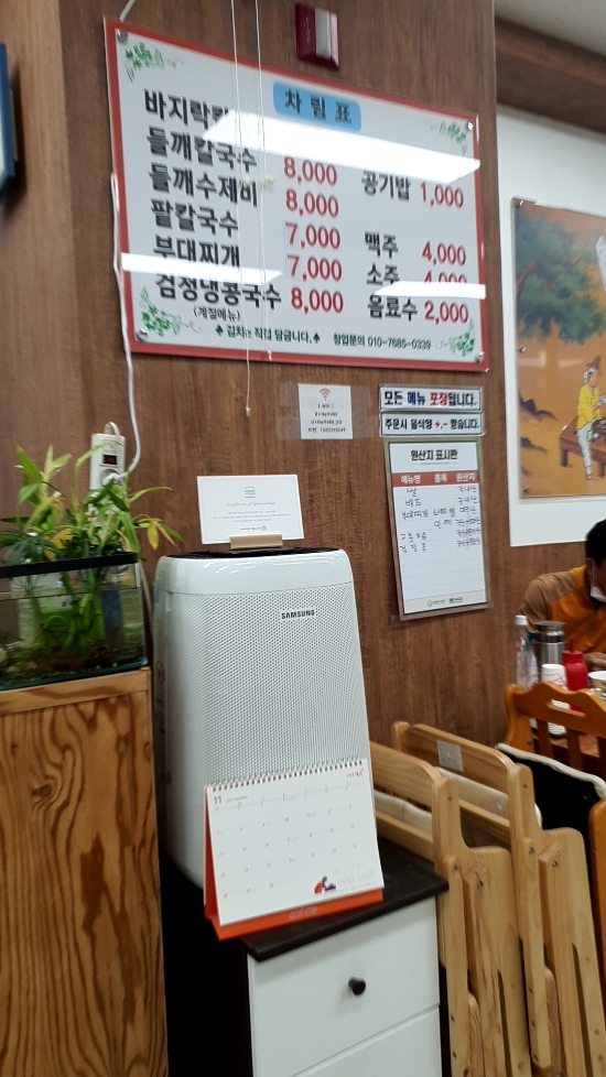 선옥바지락칼국수 이미지