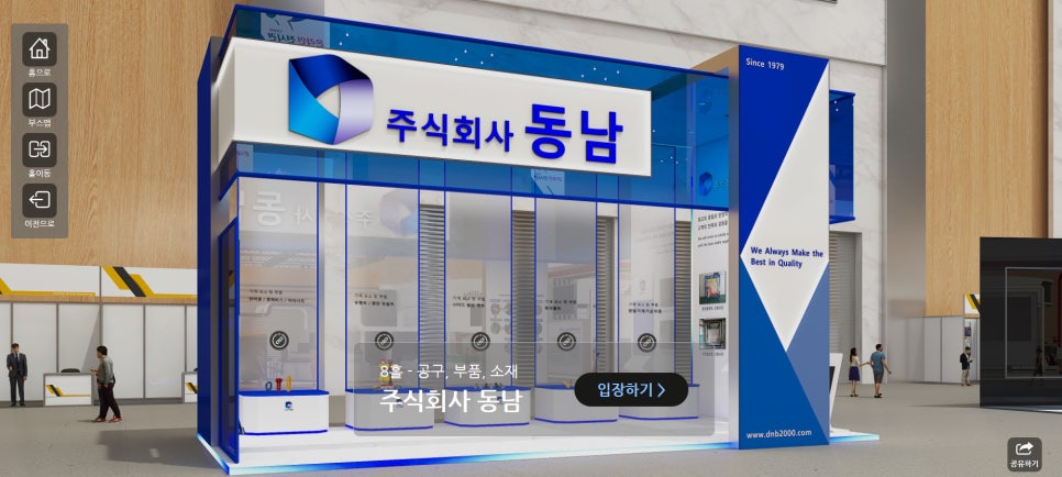 동남플랜트 이미지