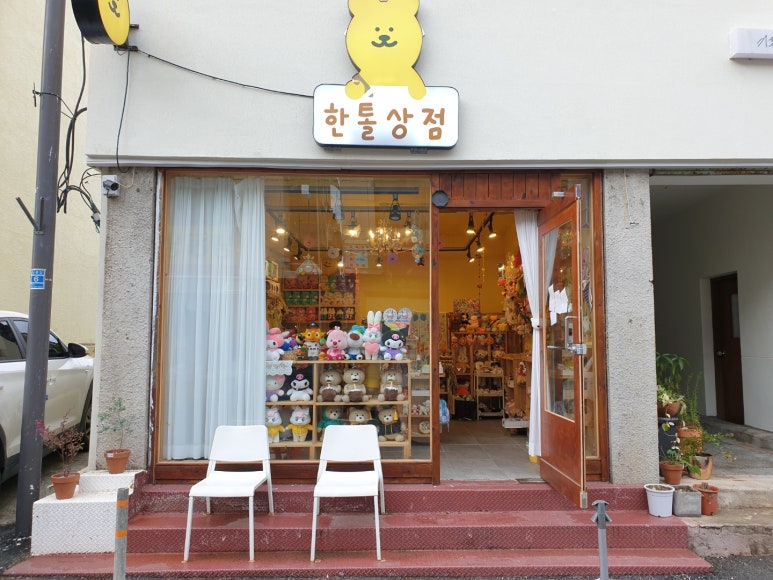 한톨상점 이미지