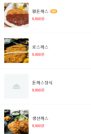 쉐프애돈까스 이미지