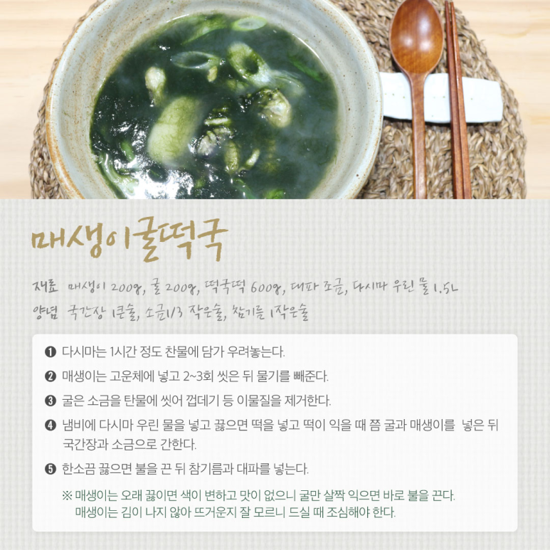 절기밥상 이미지