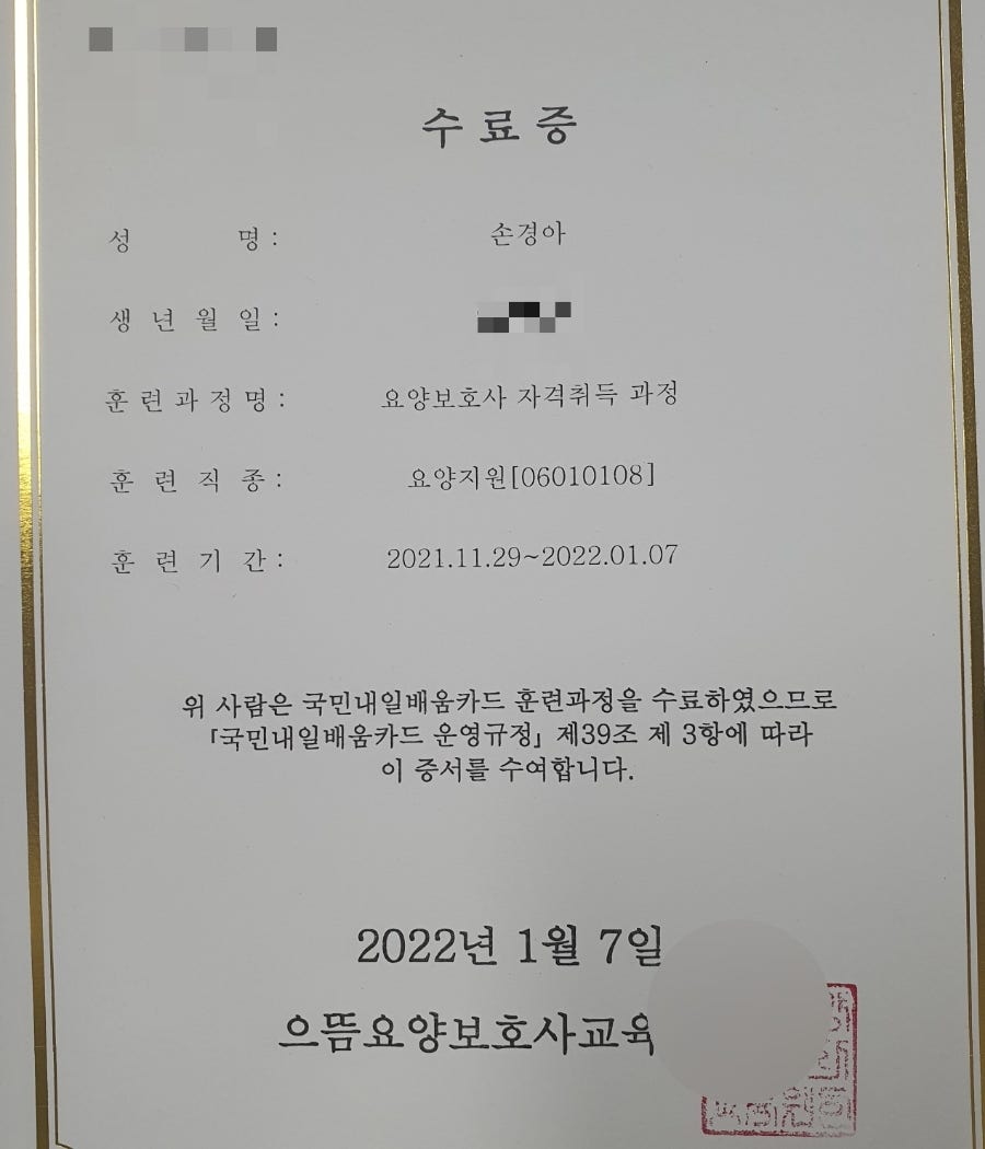 으뜸요양보호사교육원 이미지