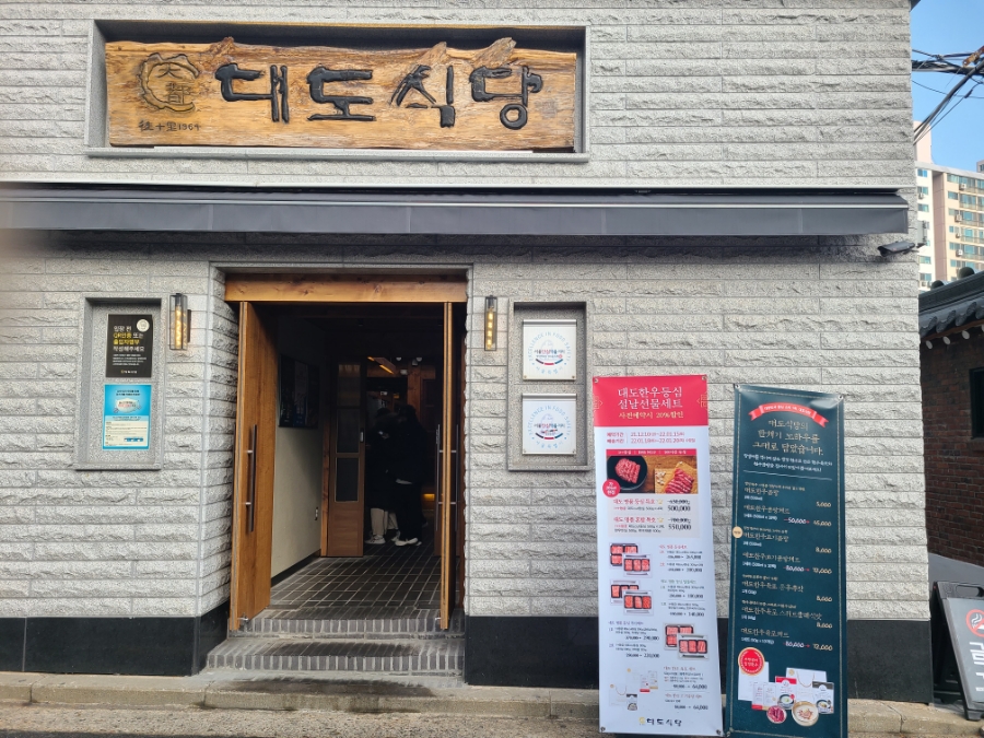 대도축산 이미지