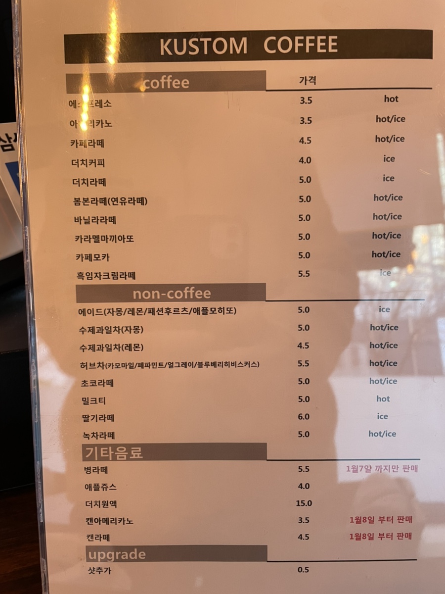 커스텀커피 수지점 이미지