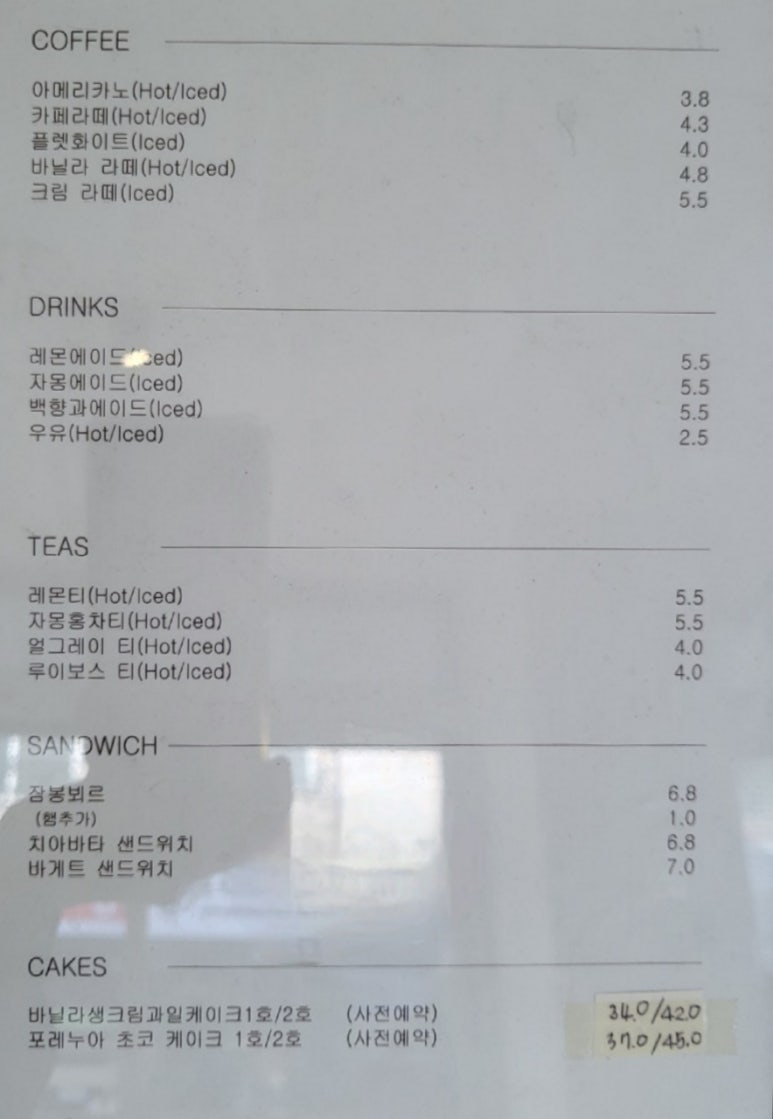 베이커리하모니 이미지
