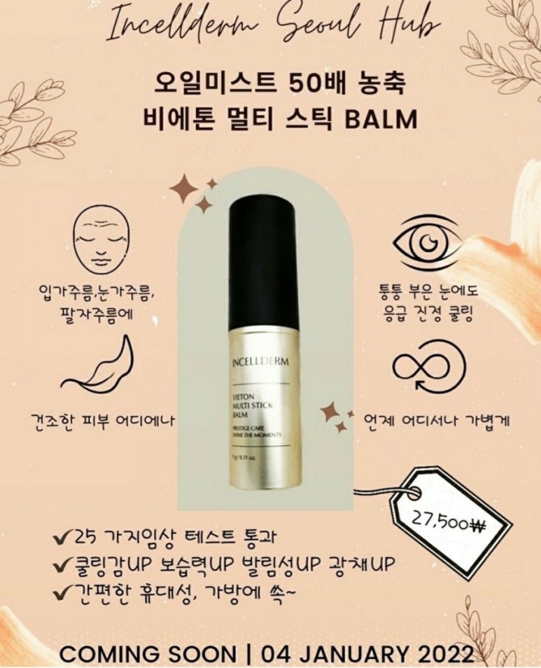 인셀덤 로또 이미지