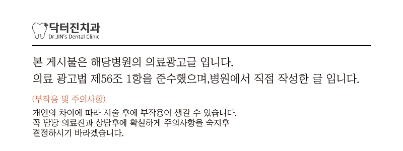 닥터진치과의원 이미지