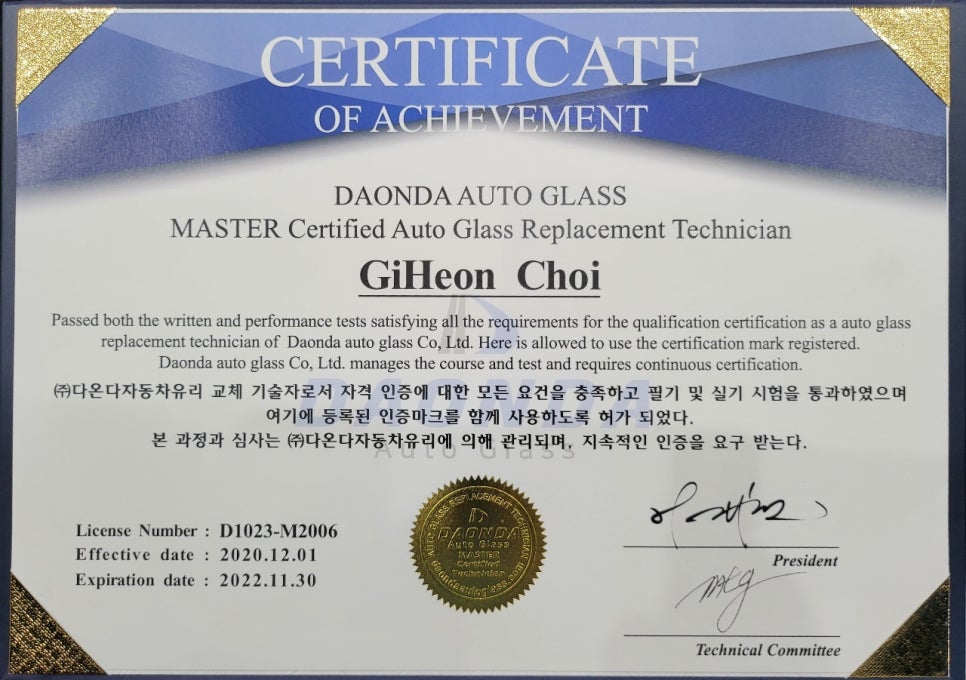 인천자동차유리 이미지