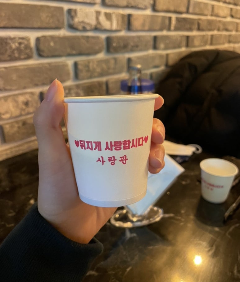 사랑관건대점 이미지