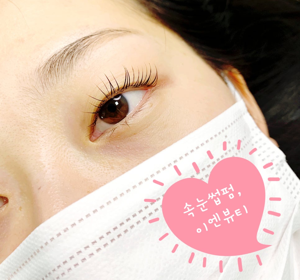 이엔뷰티 이미지