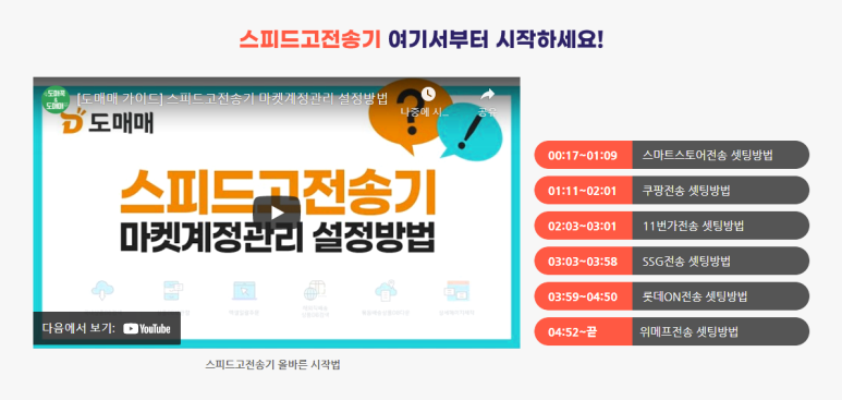 스피드써비스 이미지